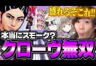 爆勝ち 初めてのクローヴでRPを盛れると確信するみっちーｗｗｗ VALORANT ヴァロラント