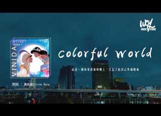  萬妮達Vinida Weng Colorful World 這是一個有著香氣的晚上 又忘了給自己準備晚飯 可轉伴奏和人聲視頻 動態歌詞 Pīn Yīn Gē Cí 萬妮達VinidaWeng