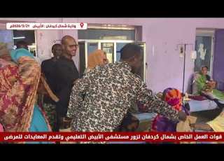  قوات العمل الخاص بولاية شمال كردفان تزور مستشفى الأبيض التعليمي وتقدم المعايدات للمرضى