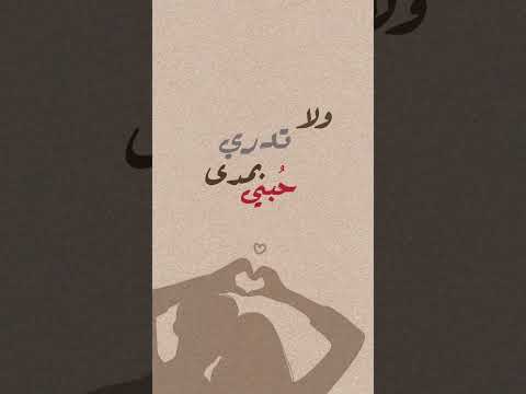 عيد الحب وانت تبتسم ليا ولا تدري بمدى حبي