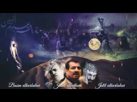 باسم الكربلائي وجليل الكربلائي يا زماني هذا حالي شهادة الامام الباقر عليه السلام