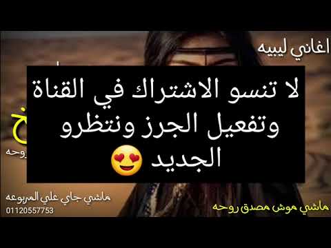 اغنية عقلي مش مصدق روحه ماشي مش مصدق روحه ماشي جاي ع المربوعه اغاني مهرجانات بدويه 2023