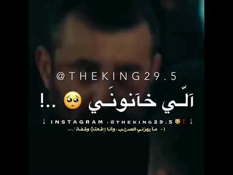 هجرح وابيع الي باعوني
