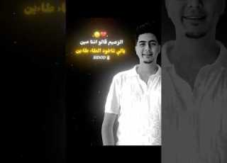 بس لازم تفهمو نص صفقتي ليا انا حمو الطيخا حالات واتس تصميمي لايك شاشه سوداء تصميم فيديوهات