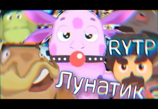 Реакция на Лунатик Сборник всех серий 1 30 от Fraer Mega RYTP 8 часть P S