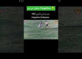 شاهد هدف عمو بابا في مباراة العراق لبنان 1957