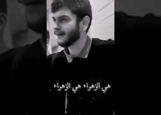  ملائكة السماء تغضب اجمل قصيده لفاطمة الزهراء عليها السلام