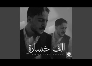  الف خسارة