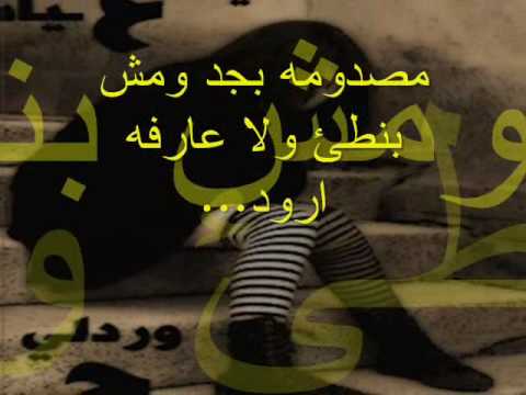 مصدومه بجد اليسا 2010