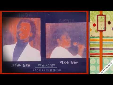 Ethiopian Music 2021
