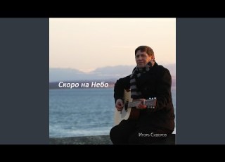 Великий могутній