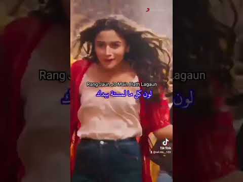 اغنية عليا بهات وزوجها رانبير كابور اغنية عليا بهات وزوجها رانبير كابور