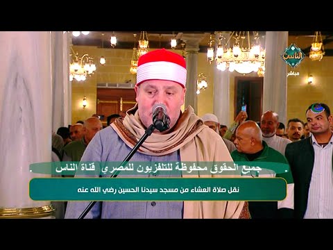 الشيخ حجاج الهنداوي صلاة التراويح اليلة 16 رحاب مسجد الإمام الحسين القاهرة 7 4 2023