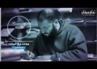  الشيخ حازم شومان موعد مع الملك