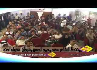 الشاعر حسين الحبتري مهرجان هذوله احنه للقصيده الوجدانيه 2015