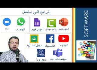  تجربتي الخاصة في التدريس عن بعد بكل التفاصيل
