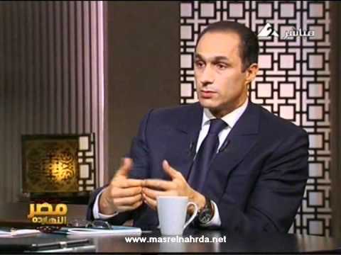 مصر النهاردة ولقاء مع السيد جمال مبارك 11 11 2010 1 10