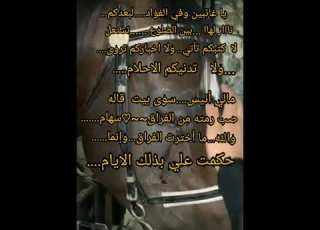  يا غائبين وفي الفؤاد لبعدكم نااار لهاا بين الضلوع تشتعل