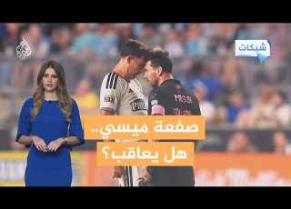  Networks Messi S Slap Lands Him In Trouble How Will He Be Punished