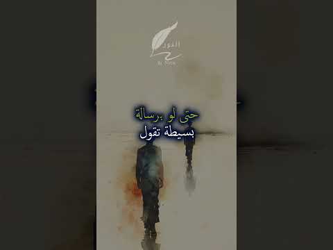 من يحملك في قلبه لا يغيب