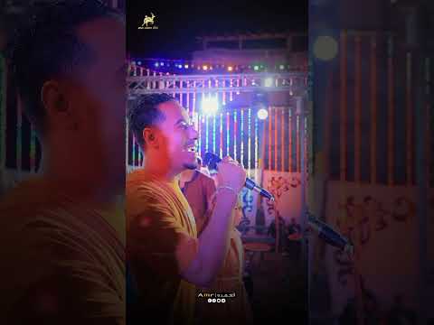 ياليالي خبريهم اني شقيقي مانسيهم غزال الصعيد محمد الاسمر ياليالي خبريهم اني شقيقي مانسيهم غزال الصعيد محمد الاسمر