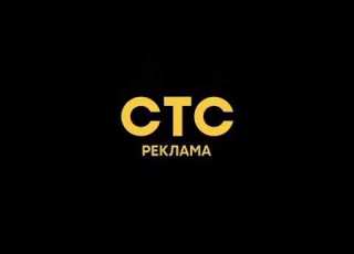 Рекламные заставки СТС 2023
