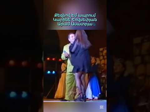 Karine Hovsepyan And Aram Asatryan Qeznov Em Aprum Aramasatryan Hayastanjan Artashasatryan Live