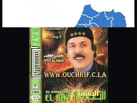 الحسين الباز يان دار أريلي الزين Houcine Lbaz Yan Dar Orilli Zin