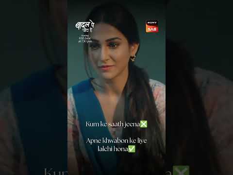 BADALL PE PAON HAI NEW SHOW STARTS 10th JUNE 7 30 PM