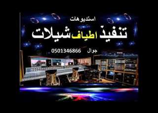 شيله 2021 شيله باسم ام العريس ام هاني ولعريس واهله طيور الفرح حصري 0501346866