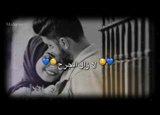 ما زلت اراك تلاحقني حالات واتس اب حب وعشق دينية مقاطع انستقرام حب دينية قصيرة