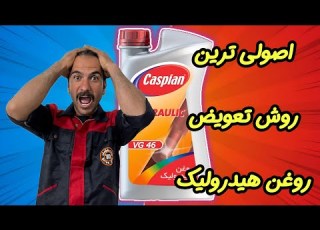 The Proper Way To Change Power Steering Fluid