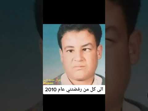 إلى كل من رفضني ابراهيم زكروط مقاطع تيك توك تراند تيك توك مميز جزائري