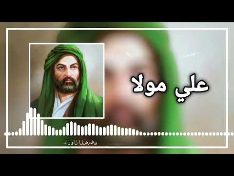 علي مولا دانيال الشرفي
