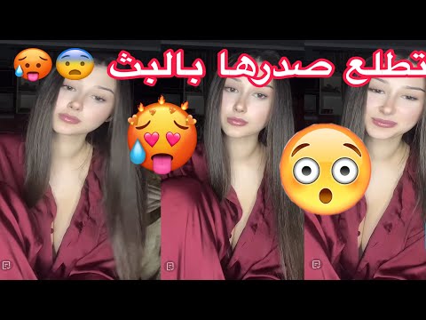 روتيني اليومي الجزء2 لايف روسية تعرض رماناتها بدون كمامات احلى جسم نااار شاهد و ركز للأخير