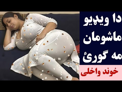 My Body Is So Delicious My Video Is So Delicious Zama Jism Na E Khwnd Waghsto