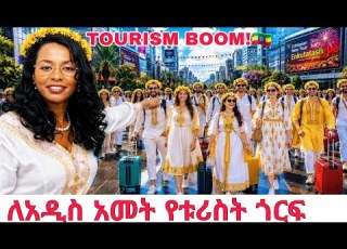  Tourists Flock To Addis Ababa For New Year Ethiopia S Tourism Boom