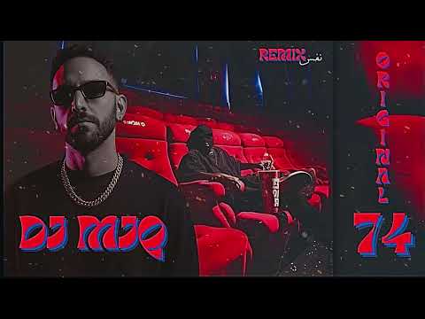 ريمكس نفس REMIX 74 ORIGINAL DJ MJQ