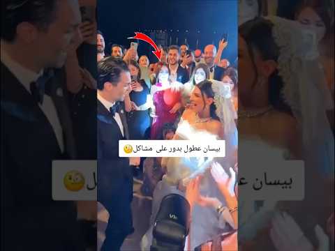 ركزو بالفديو منيح عرس نارين بيوتي