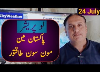  Weather 24 July 2026 Strong Monsoon Spell In Pakistan Monsoon Weather Elnino