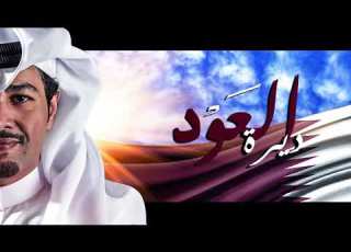 ديرة العود فهد الحجاجي