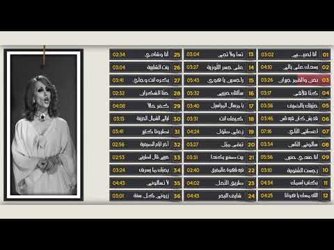 مجموعة من أجمل ما غنت فيروز