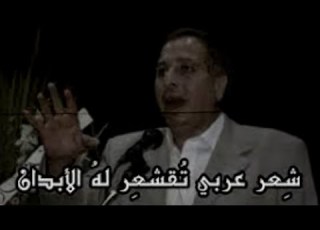 القصيدة التي زلزلت عروش الحكام المطبعين مع الكيان الصهيوني الشاعر السوري الكبير عمر الفر ا