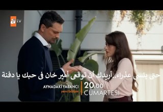 مسلسل غريب في المرآة الحلقة 4 اعلان 1 الرسمى مترجم للعربية