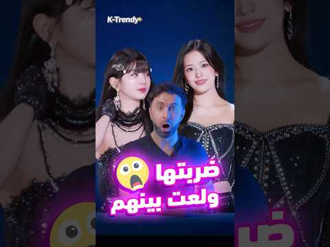 ضربتها على الهواء شاهدوا صراع وونيونغ ضد يوجين Shorts