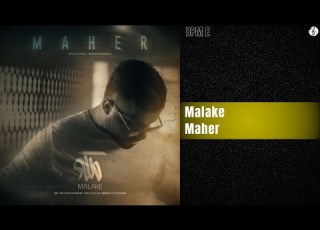Maher Malake ماهر ملکه