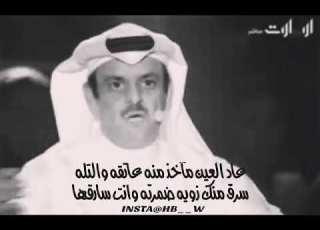 حمد السعيد يا عين الظبي