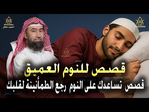 استرخي ريح بالك اترك القلق وتخل ص من التوتر والمخاوف رجع الطمأنينة لقلبك كن قويا نبيل العوضي