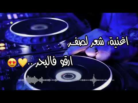 الشاب جمال الصغير يبدع في اغنية الشعر لصفر الشاب جمال الصغير يبدع في اغنية الشعر لصفر