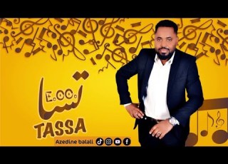 Azedine Balali TASSA Group Izerza N Tagmout EXCLUSIVE 2025